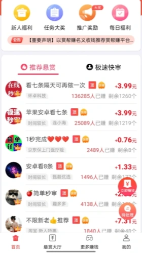 赏帮赚官网任务大厅图